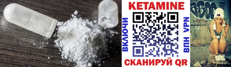 КЕТАМИН ketamine  закладка  Медынь 