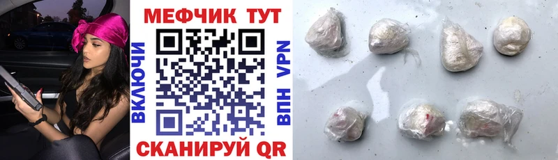 МЕФ mephedrone  где купить наркотик  Медынь 